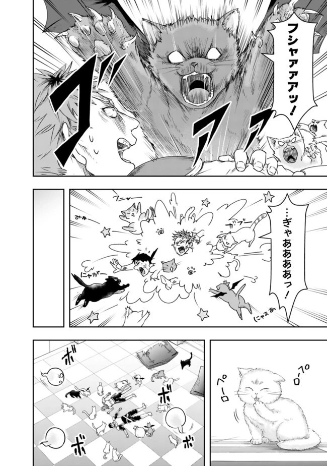 失業賢者の成り上がり　～嫌われた才能は世界最強でした～ 第18話 - 10