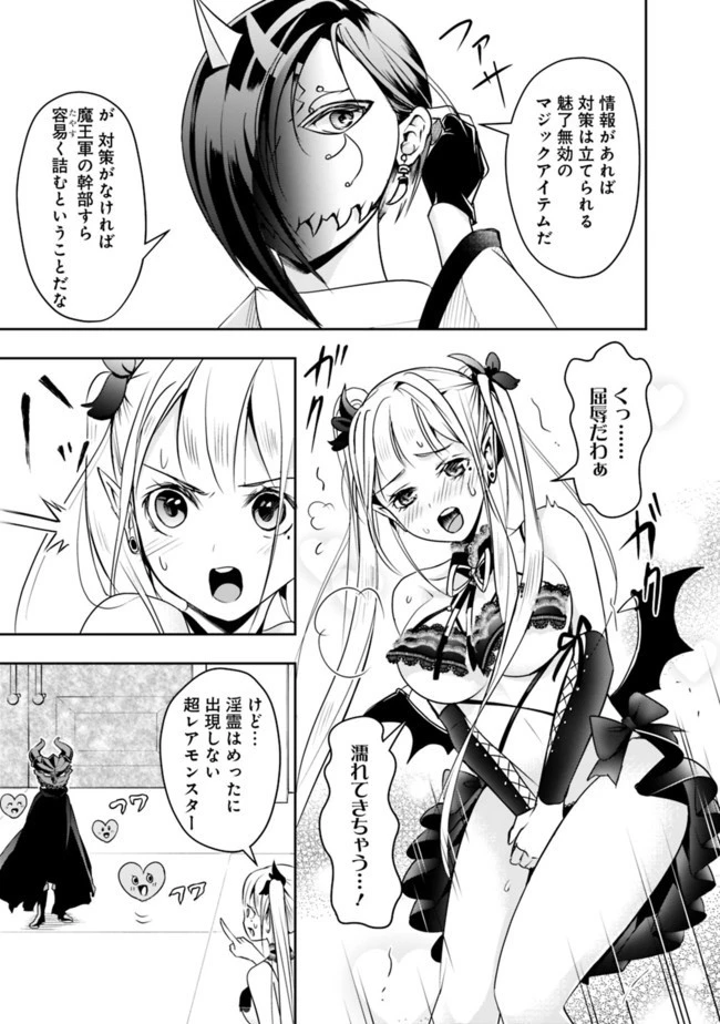 失業賢者の成り上がり　～嫌われた才能は世界最強でした～ 第20話 - 3