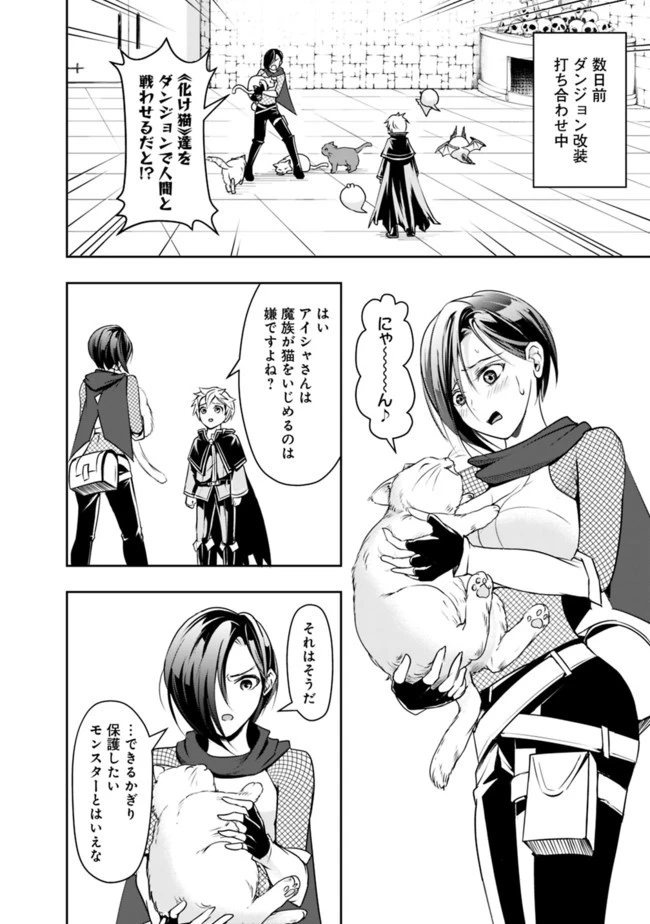 失業賢者の成り上がり　～嫌われた才能は世界最強でした～ 第20話 - 10