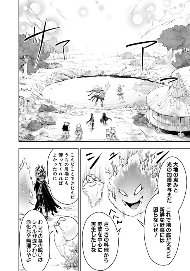 失業賢者の成り上がり　～嫌われた才能は世界最強でした～ 第23話 - 10