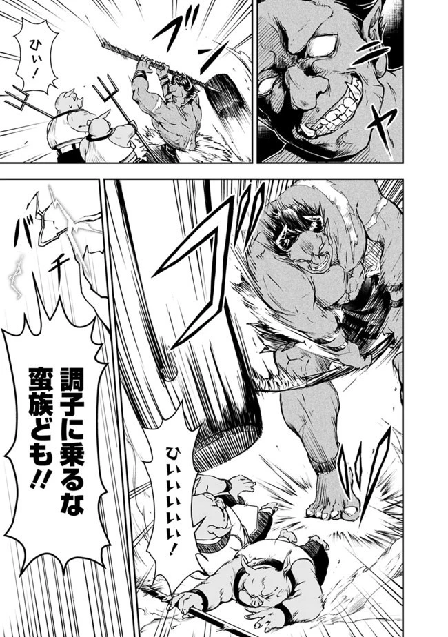 失業賢者の成り上がり　～嫌われた才能は世界最強でした～ 第26話 - 9