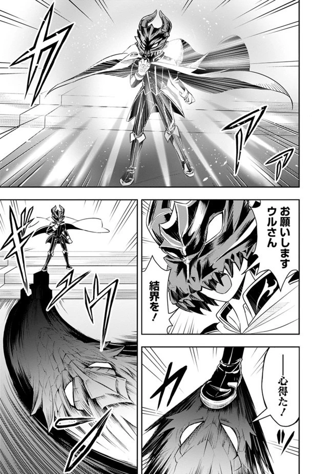 失業賢者の成り上がり　～嫌われた才能は世界最強でした～ 第27話 - 5