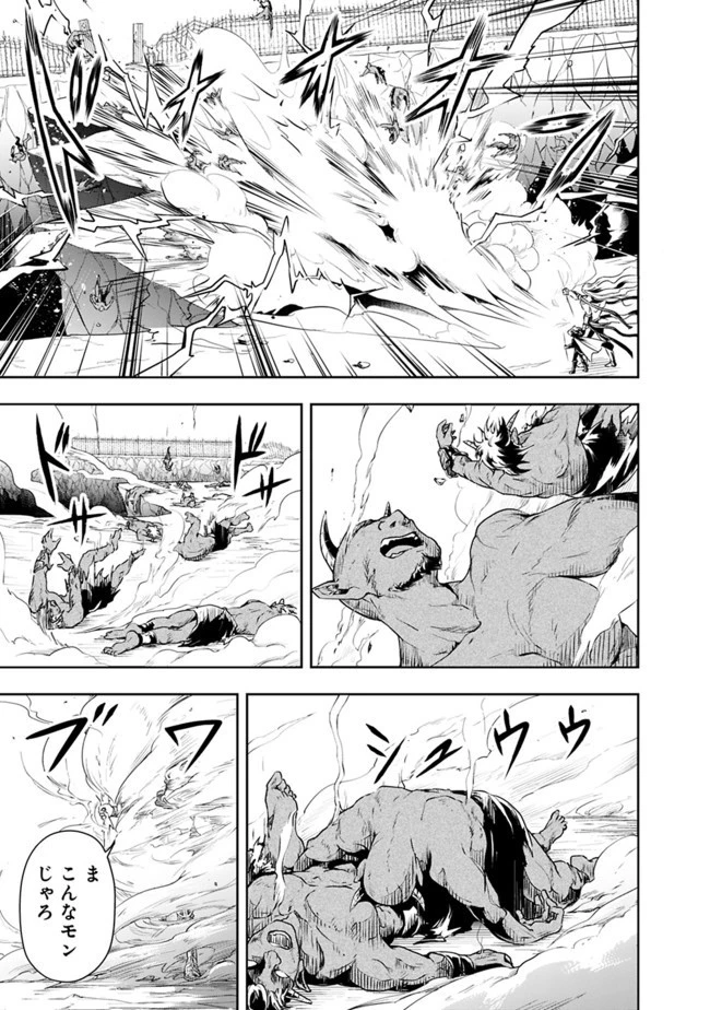 失業賢者の成り上がり　～嫌われた才能は世界最強でした～ 第28話 - 7