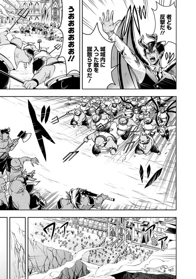 失業賢者の成り上がり　～嫌われた才能は世界最強でした～ 第28話 - 9