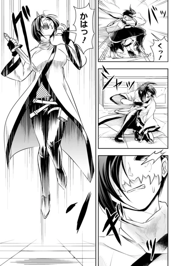 失業賢者の成り上がり　～嫌われた才能は世界最強でした～ 第29話 - 7