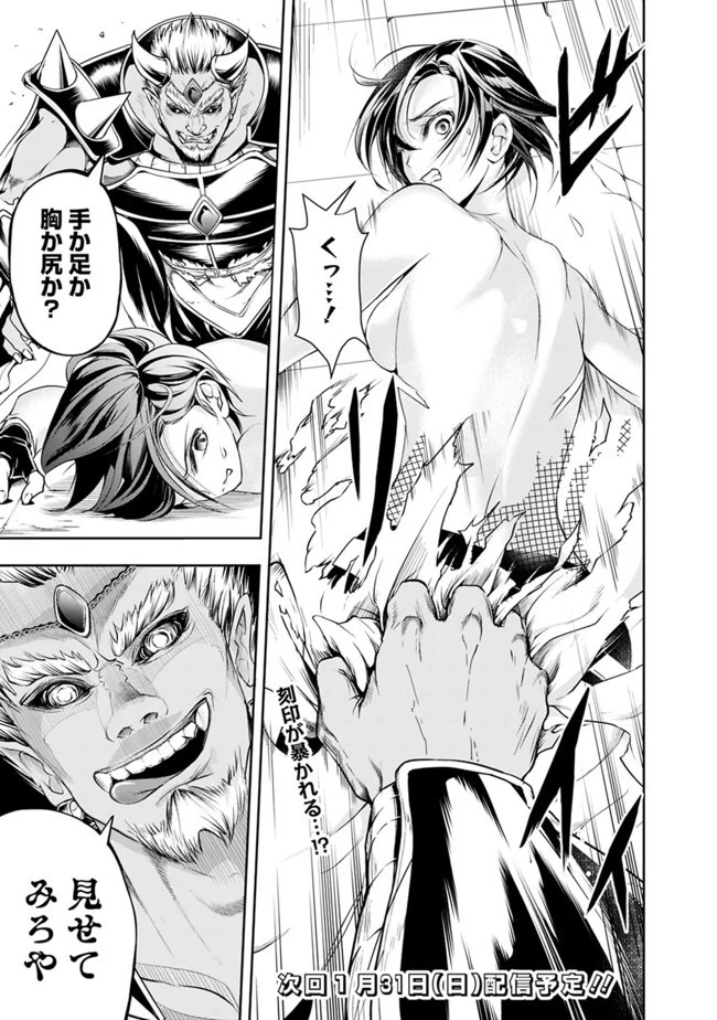 失業賢者の成り上がり　～嫌われた才能は世界最強でした～ 第31話 - 15