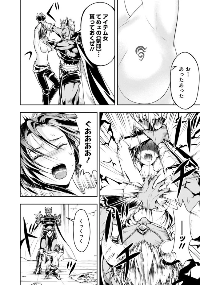 失業賢者の成り上がり　～嫌われた才能は世界最強でした～ 第32話 - 2