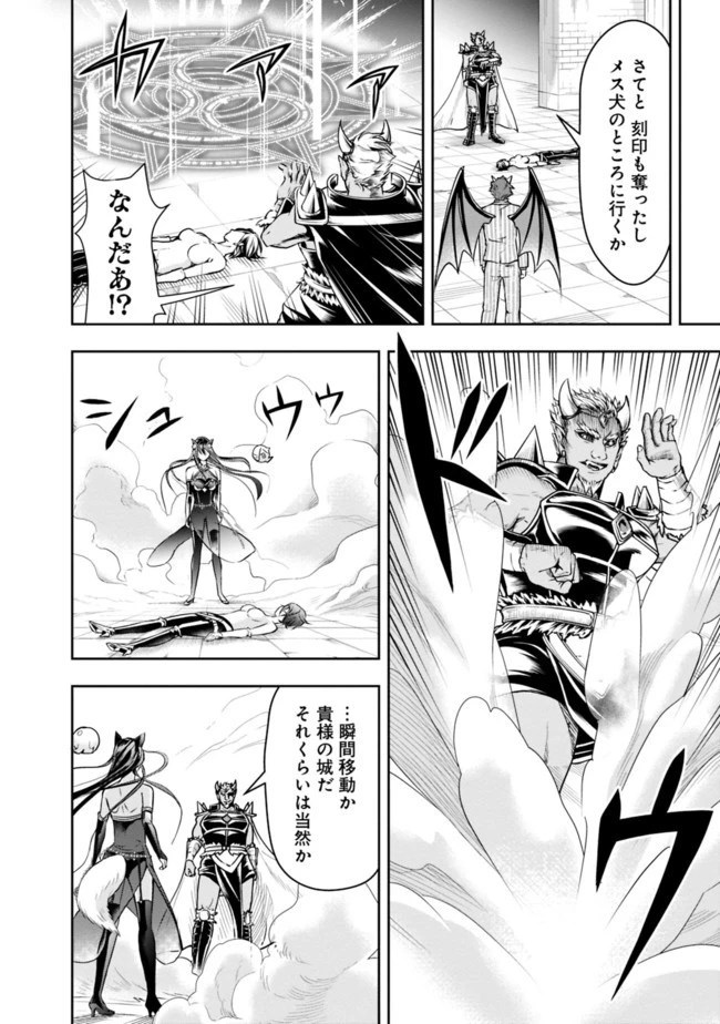 失業賢者の成り上がり　～嫌われた才能は世界最強でした～ 第32話 - 14