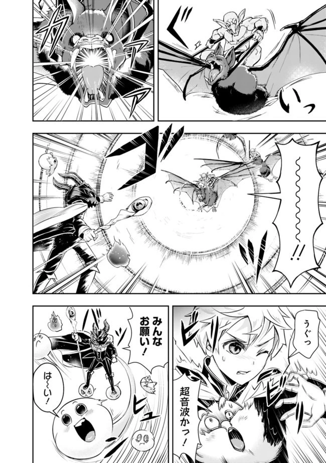 失業賢者の成り上がり　～嫌われた才能は世界最強でした～ 第34話 - 2