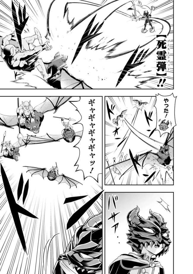 失業賢者の成り上がり　～嫌われた才能は世界最強でした～ 第34話 - 3