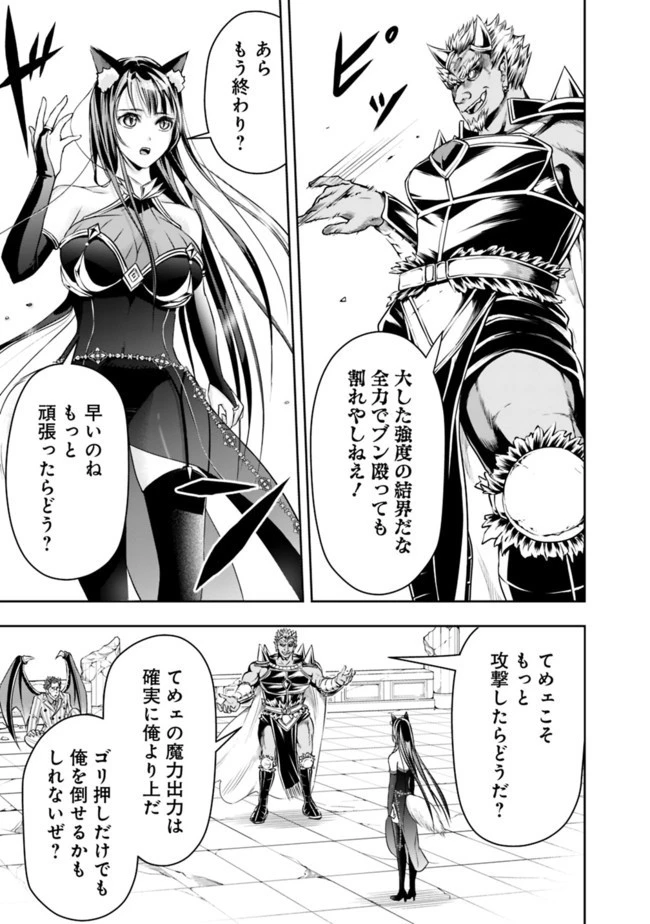 失業賢者の成り上がり　～嫌われた才能は世界最強でした～ 第34話 - 7