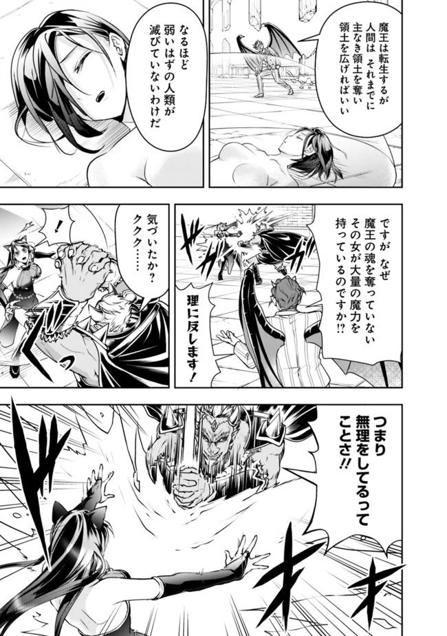 失業賢者の成り上がり　～嫌われた才能は世界最強でした～ 第34話 - 13