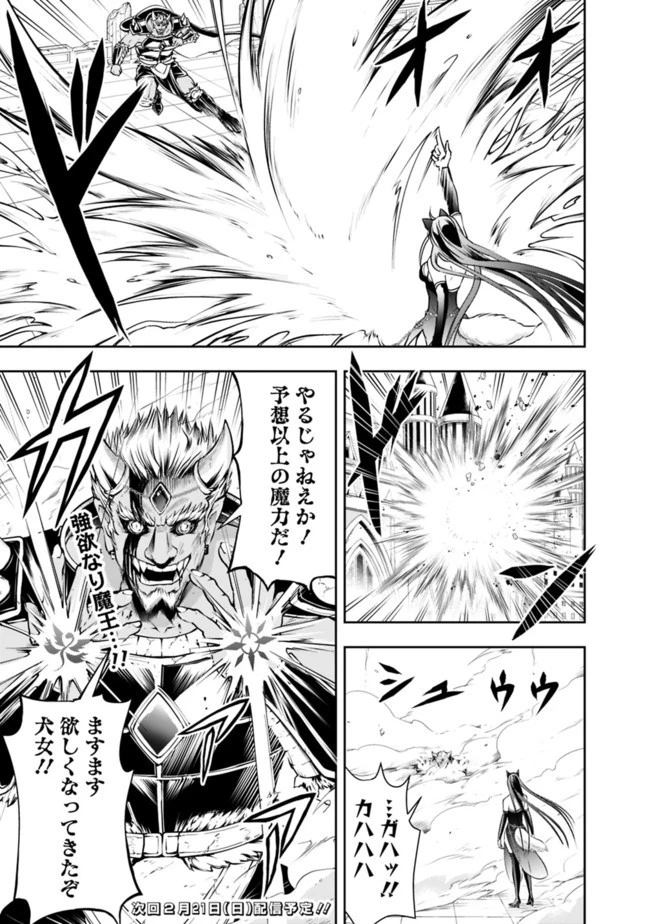 失業賢者の成り上がり　～嫌われた才能は世界最強でした～ 第34話 - 15