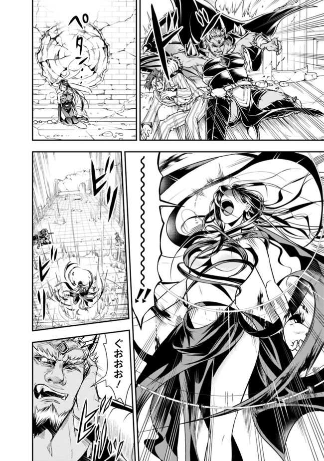 失業賢者の成り上がり　～嫌われた才能は世界最強でした～ 第37話 - 2