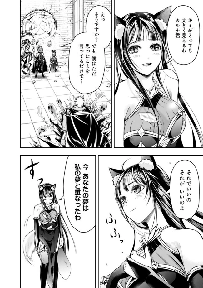 失業賢者の成り上がり　～嫌われた才能は世界最強でした～ 第38話 - 10