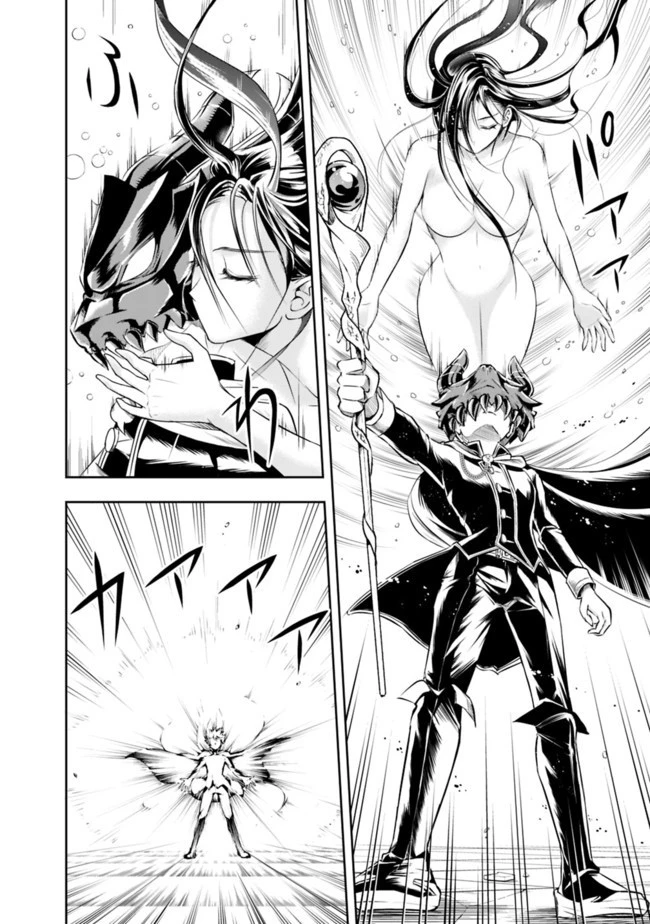 失業賢者の成り上がり　～嫌われた才能は世界最強でした～ 第39話 - 6