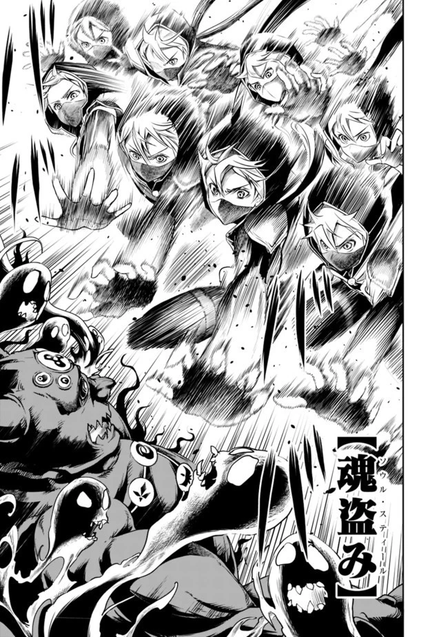 失業賢者の成り上がり　～嫌われた才能は世界最強でした～ 第39話 - 9