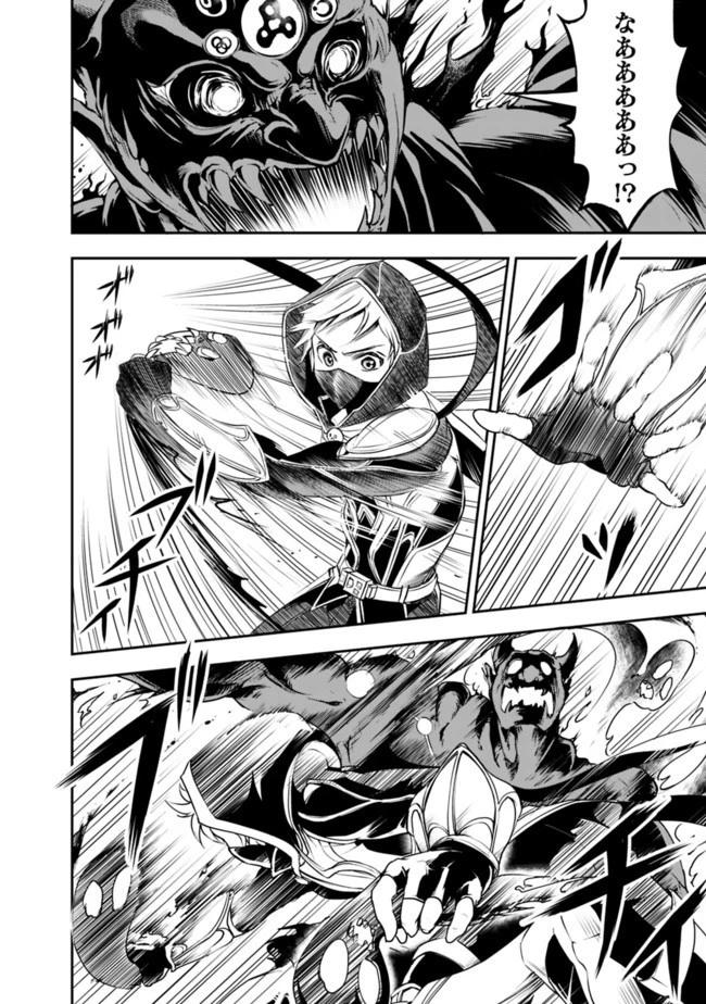 失業賢者の成り上がり　～嫌われた才能は世界最強でした～ 第39話 - 10