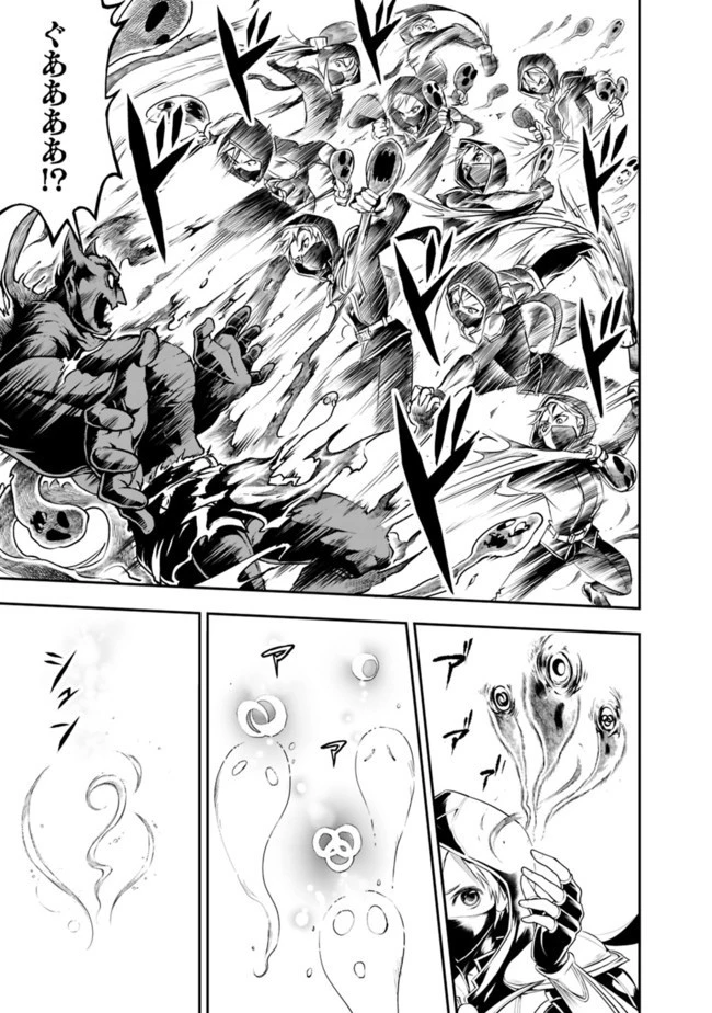 失業賢者の成り上がり　～嫌われた才能は世界最強でした～ 第39話 - 11