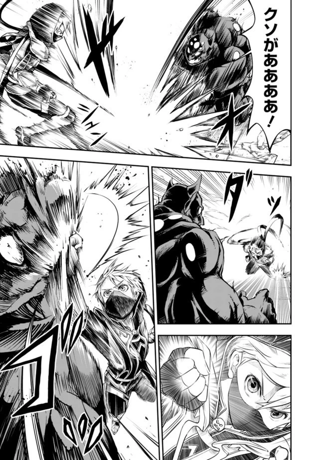 失業賢者の成り上がり　～嫌われた才能は世界最強でした～ 第39話 - 13