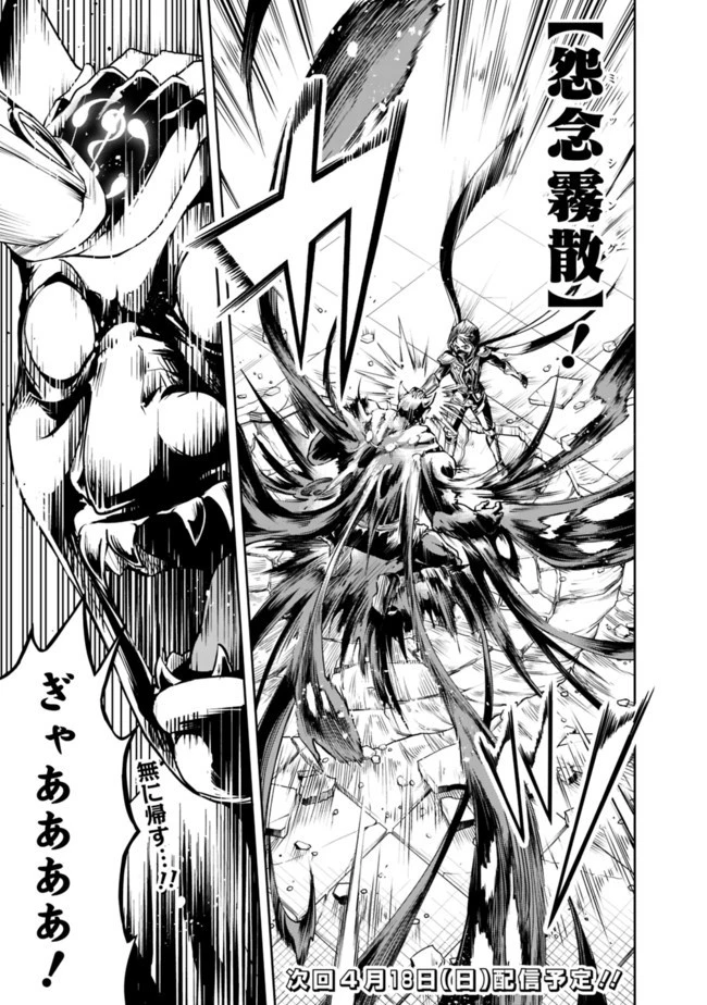 失業賢者の成り上がり　～嫌われた才能は世界最強でした～ 第40話 - 9