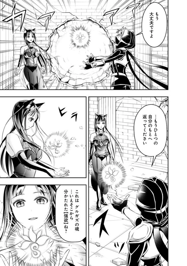 失業賢者の成り上がり　～嫌われた才能は世界最強でした～ 第41話 - 3