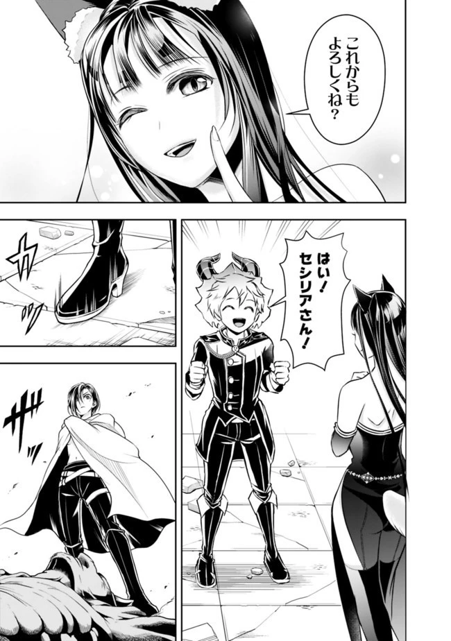 失業賢者の成り上がり　～嫌われた才能は世界最強でした～ 第41話 - 7