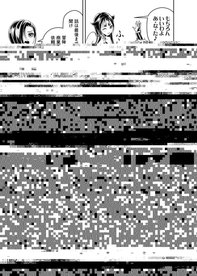 失業賢者の成り上がり　～嫌われた才能は世界最強でした～ 第48話 - 7