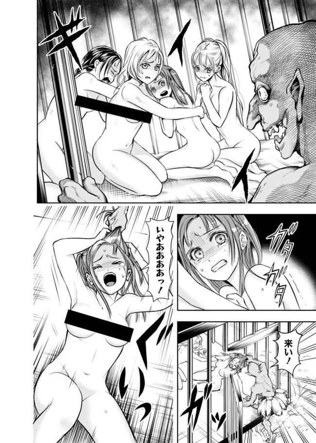 失業賢者の成り上がり　～嫌われた才能は世界最強でした～ 第48話 - 8