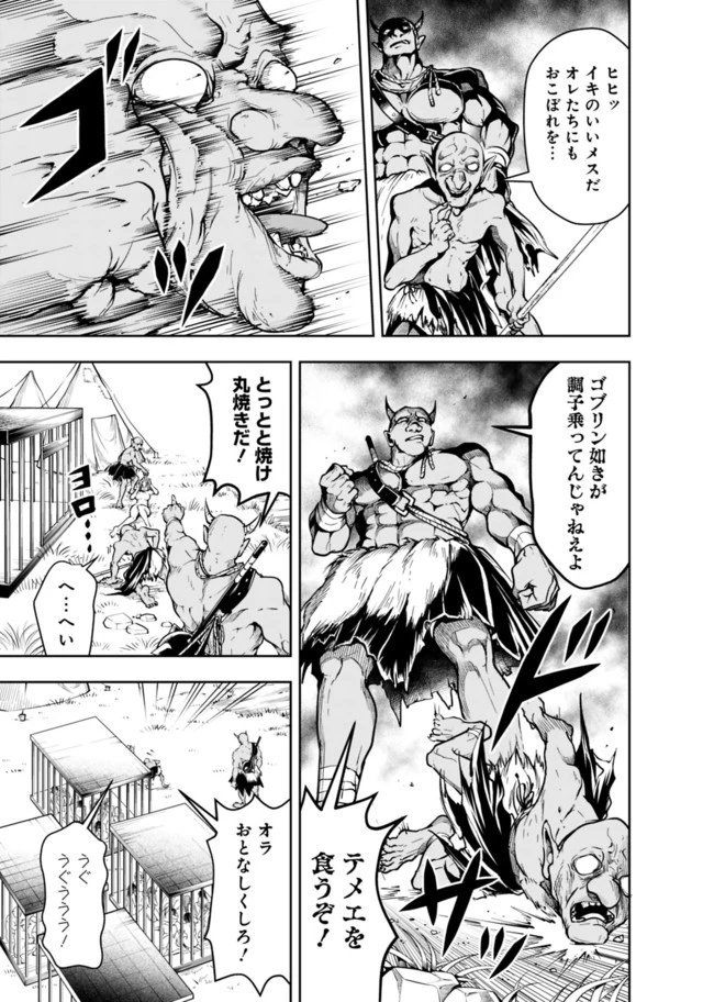 失業賢者の成り上がり　～嫌われた才能は世界最強でした～ 第48話 - 9