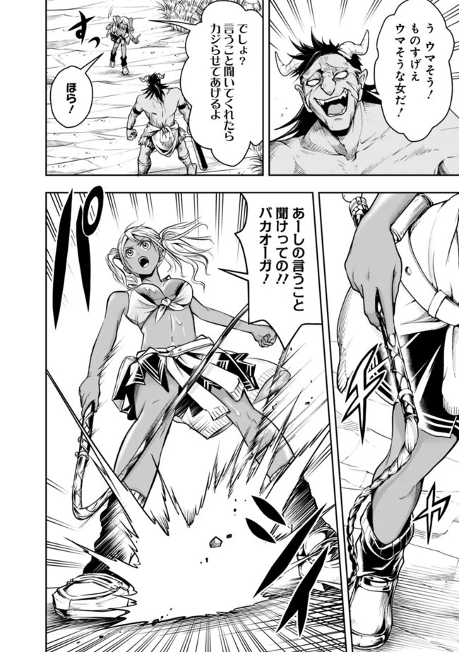 失業賢者の成り上がり　～嫌われた才能は世界最強でした～ 第49話 - 6