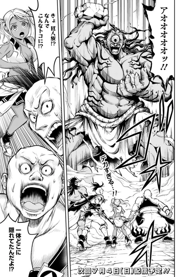 失業賢者の成り上がり　～嫌われた才能は世界最強でした～ 第49話 - 13