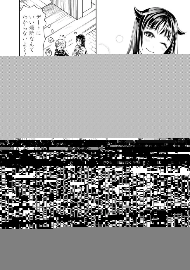 失業賢者の成り上がり　～嫌われた才能は世界最強でした～ 第52話 - 5