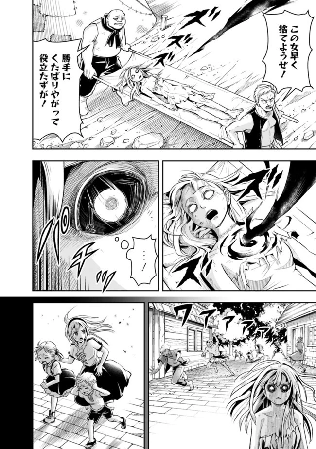 失業賢者の成り上がり　～嫌われた才能は世界最強でした～ 第56話 - 10