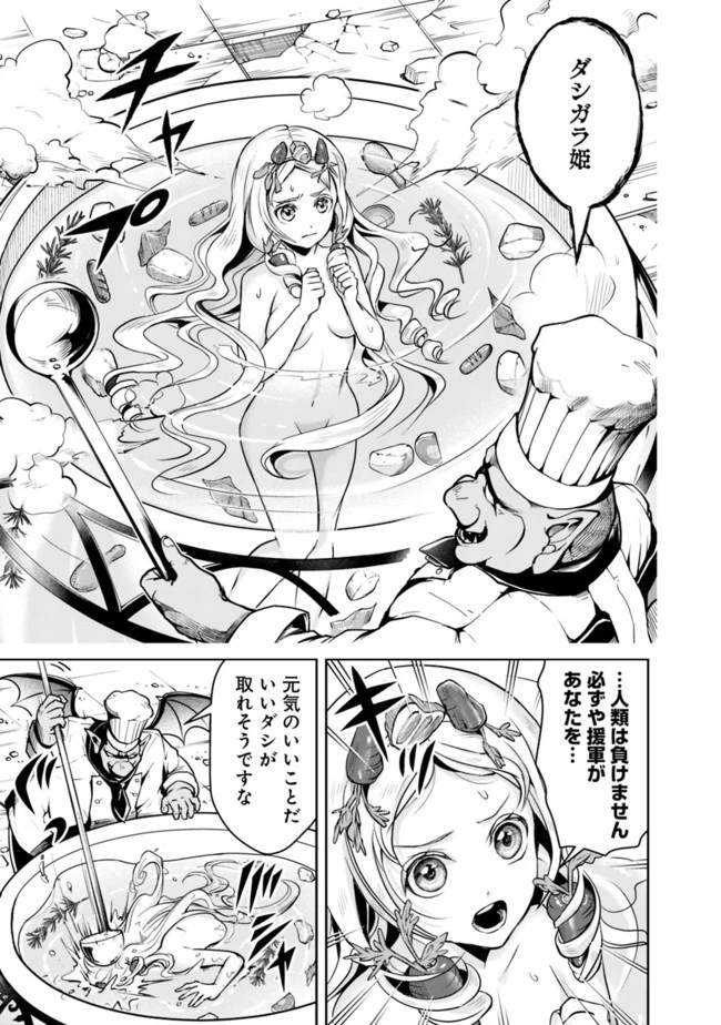 失業賢者の成り上がり　～嫌われた才能は世界最強でした～ 第58話 - 5