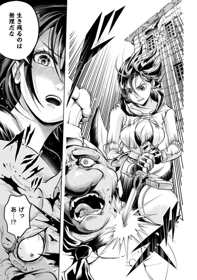 失業賢者の成り上がり　～嫌われた才能は世界最強でした～ 第58話 - 9