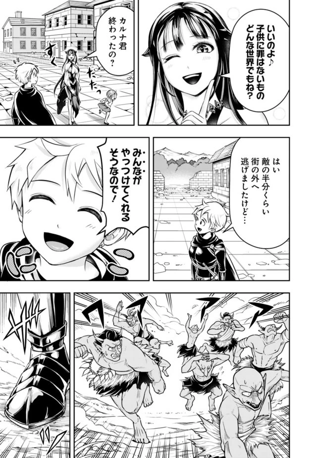 失業賢者の成り上がり　～嫌われた才能は世界最強でした～ 第60話 - 3