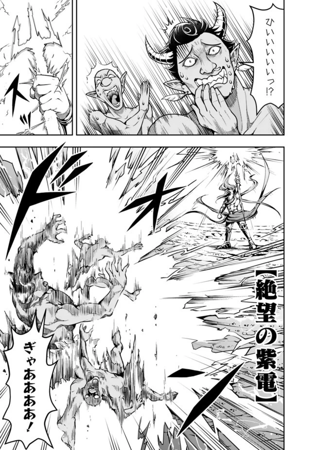 失業賢者の成り上がり　～嫌われた才能は世界最強でした～ 第60話 - 5