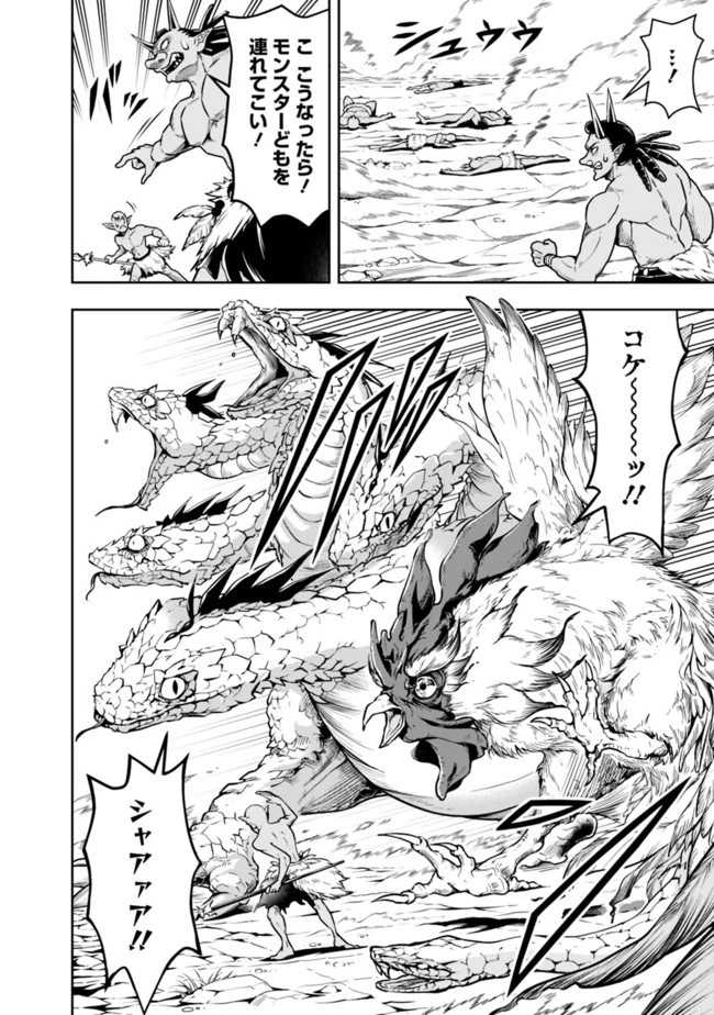 失業賢者の成り上がり　～嫌われた才能は世界最強でした～ 第60話 - 6