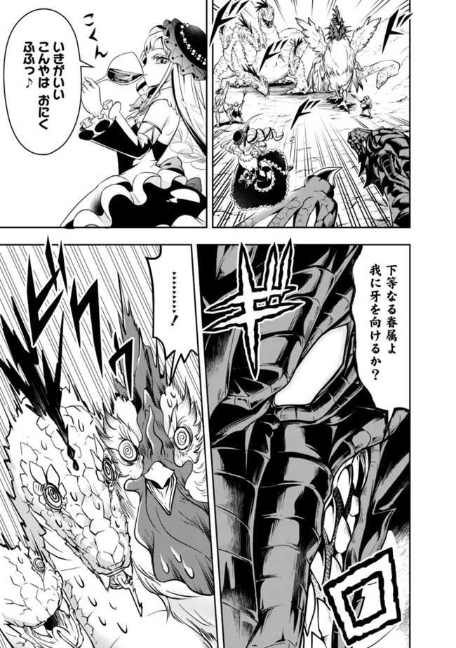 失業賢者の成り上がり　～嫌われた才能は世界最強でした～ 第60話 - 7