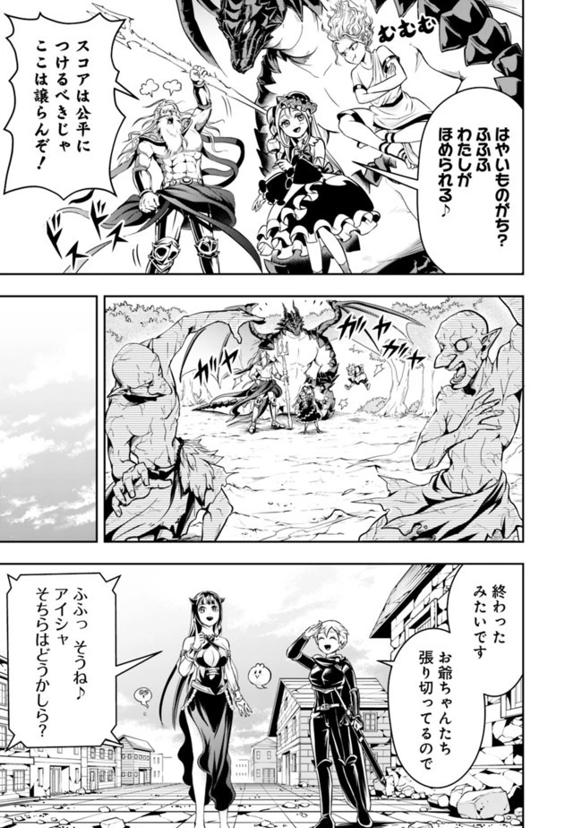 失業賢者の成り上がり　～嫌われた才能は世界最強でした～ 第60話 - 11