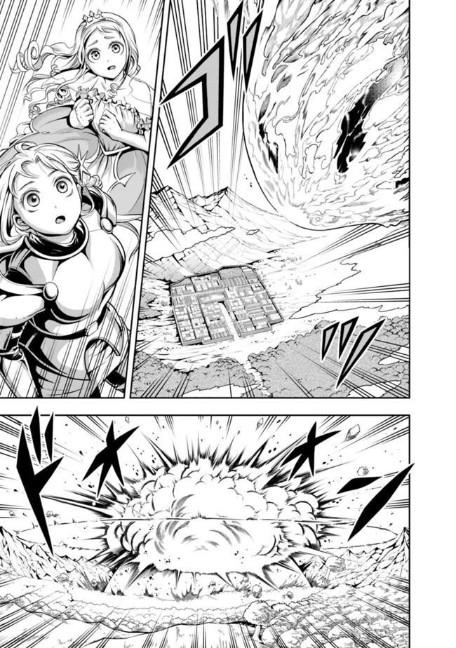 失業賢者の成り上がり　～嫌われた才能は世界最強でした～ 第62話 - 7