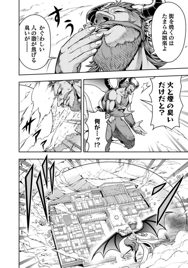 失業賢者の成り上がり　～嫌われた才能は世界最強でした～ 第62話 - 10