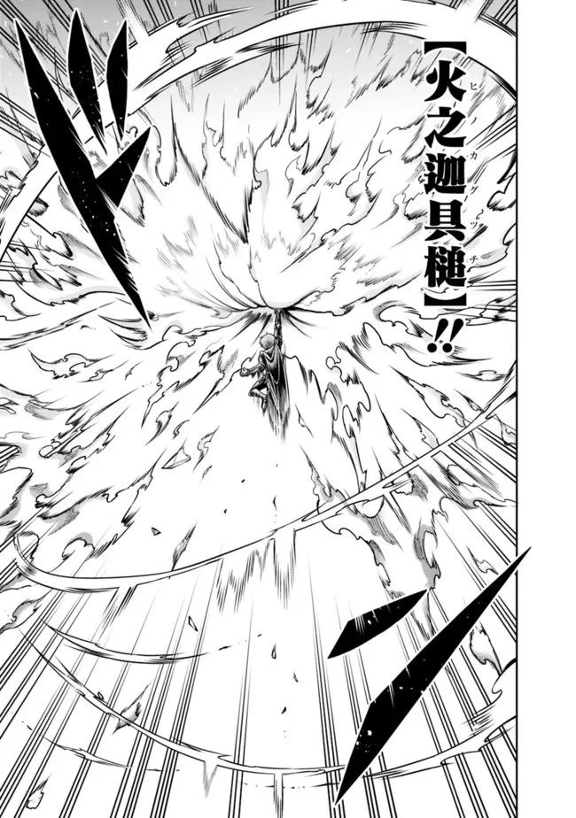 失業賢者の成り上がり　～嫌われた才能は世界最強でした～ 第63話 - 7