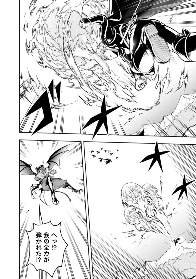 失業賢者の成り上がり　～嫌われた才能は世界最強でした～ 第63話 - 8