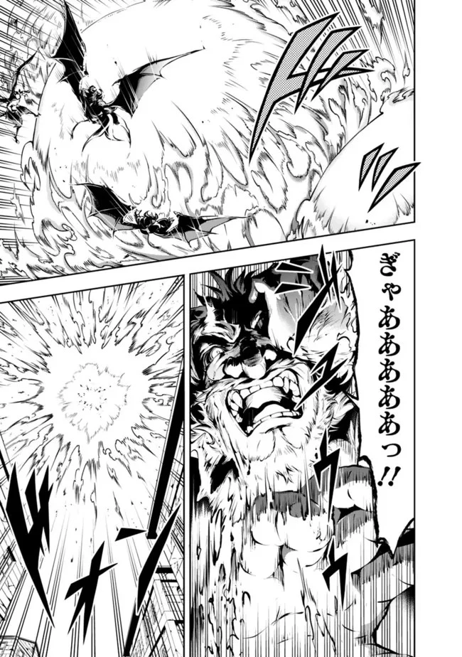 失業賢者の成り上がり　～嫌われた才能は世界最強でした～ 第63話 - 9