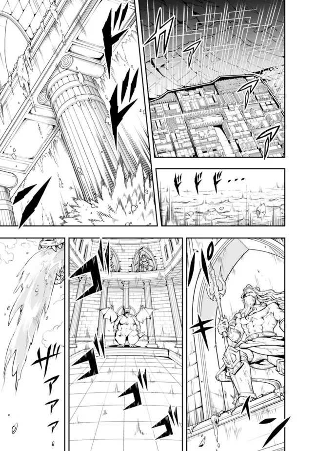 失業賢者の成り上がり　～嫌われた才能は世界最強でした～ 第65話 - 11