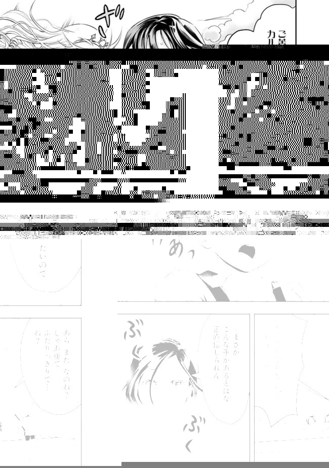 失業賢者の成り上がり　～嫌われた才能は世界最強でした～ 第66話 - 7