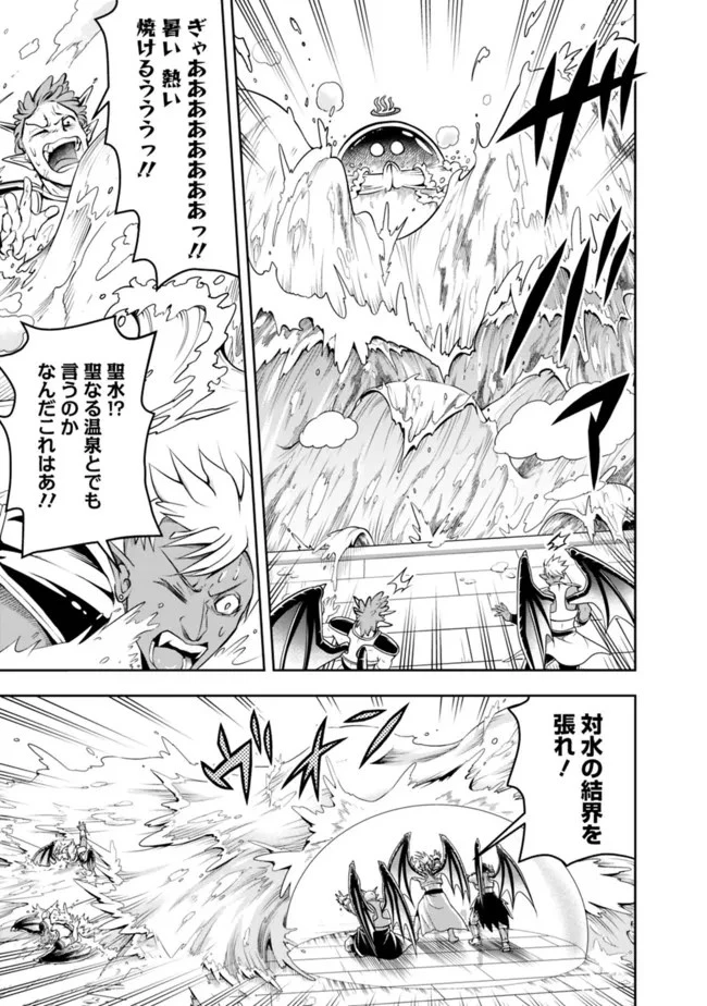 失業賢者の成り上がり　～嫌われた才能は世界最強でした～ 第67話 - 3