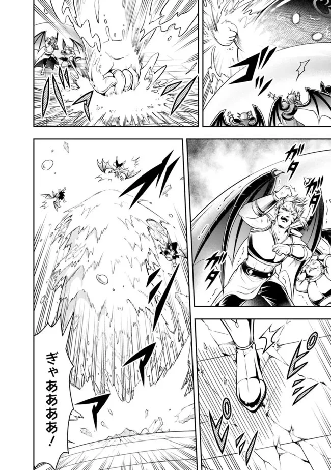 失業賢者の成り上がり　～嫌われた才能は世界最強でした～ 第67話 - 4